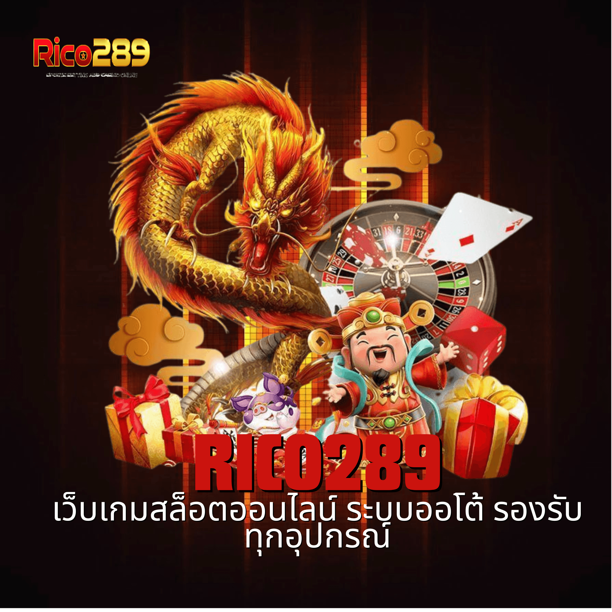 rico289