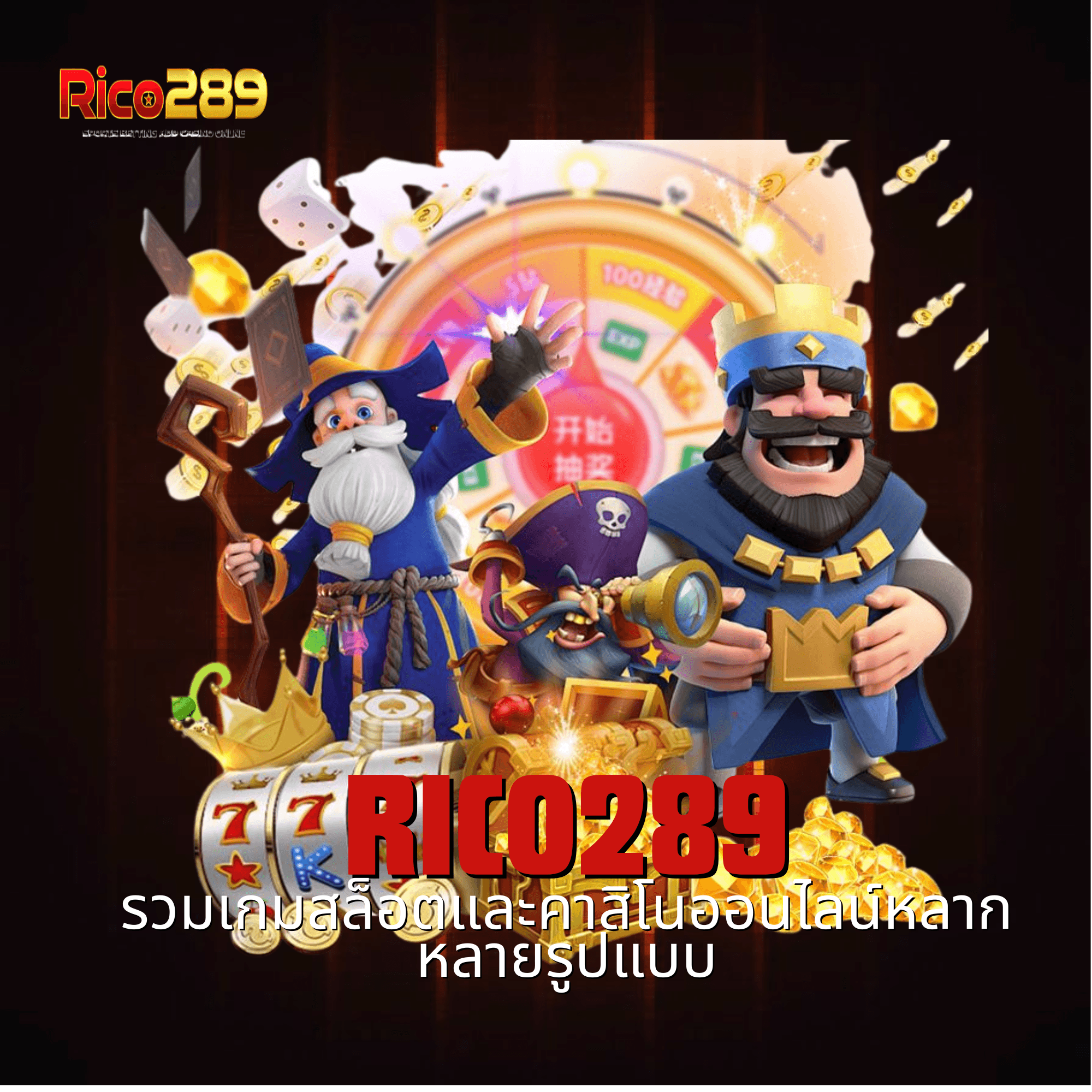 rico289